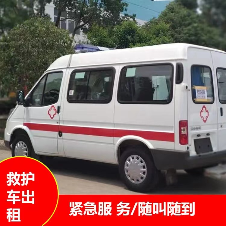 安丘跨市救护车护送转院租赁